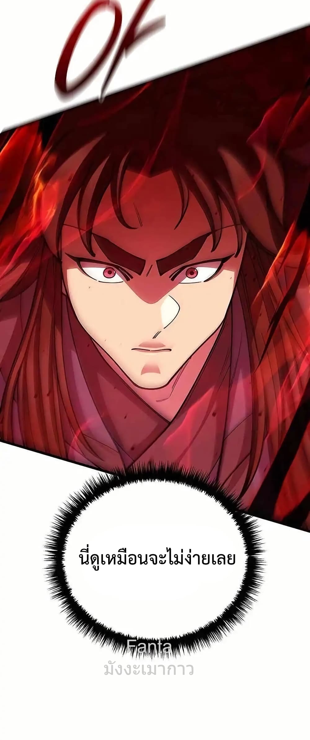 World’s Greatest Senior Disciple 60/86