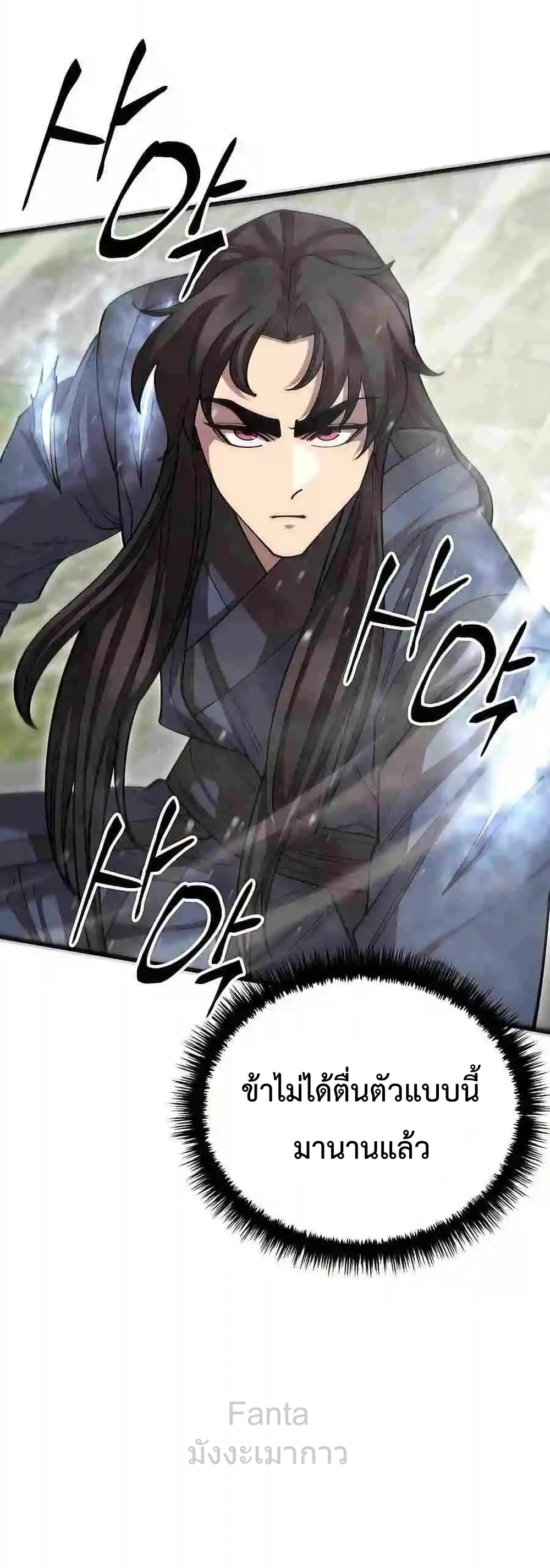 World’s Greatest Senior Disciple 21/86