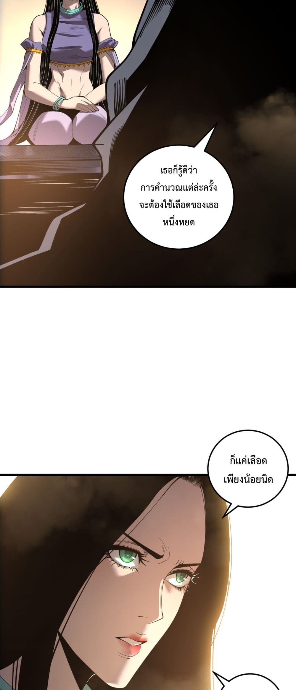 Necromancer King of The Scourge - ราชันนักอัญเชิญวิญญาณ 41/52