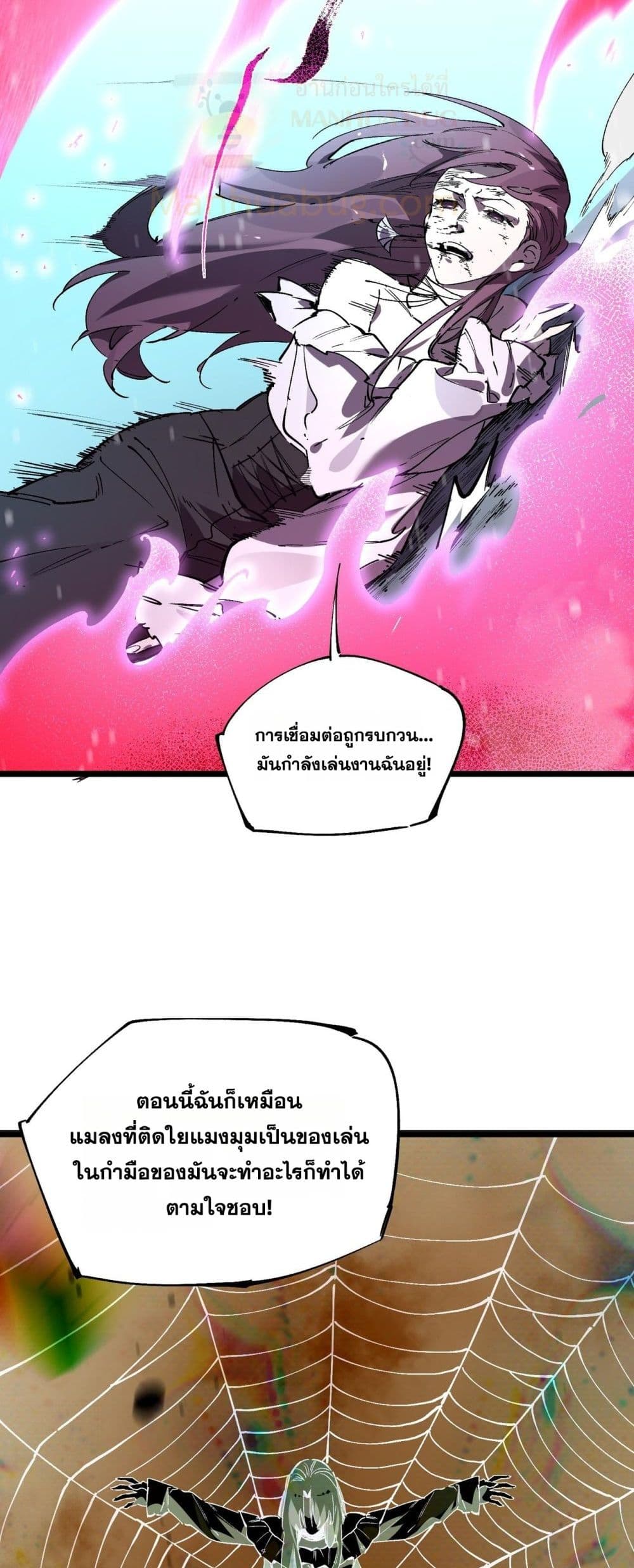 SSS level Saint Knight who transcends common sense - อาชีพลับในตำนาน อัศวินศักดิ์สิทธิ์ ระดับ SSS 44/52