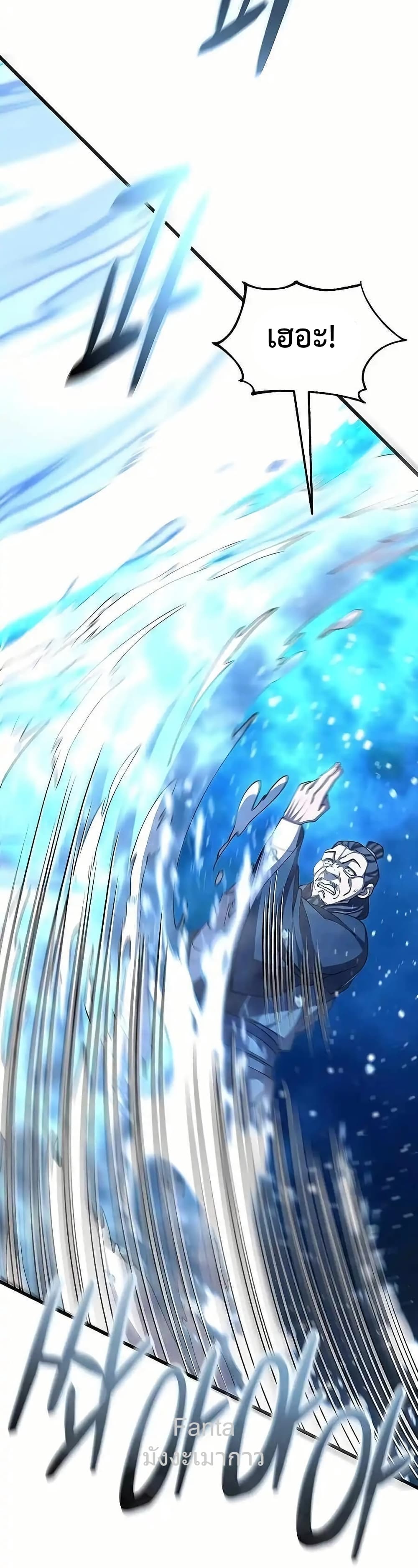 World’s Greatest Senior Disciple 30/86