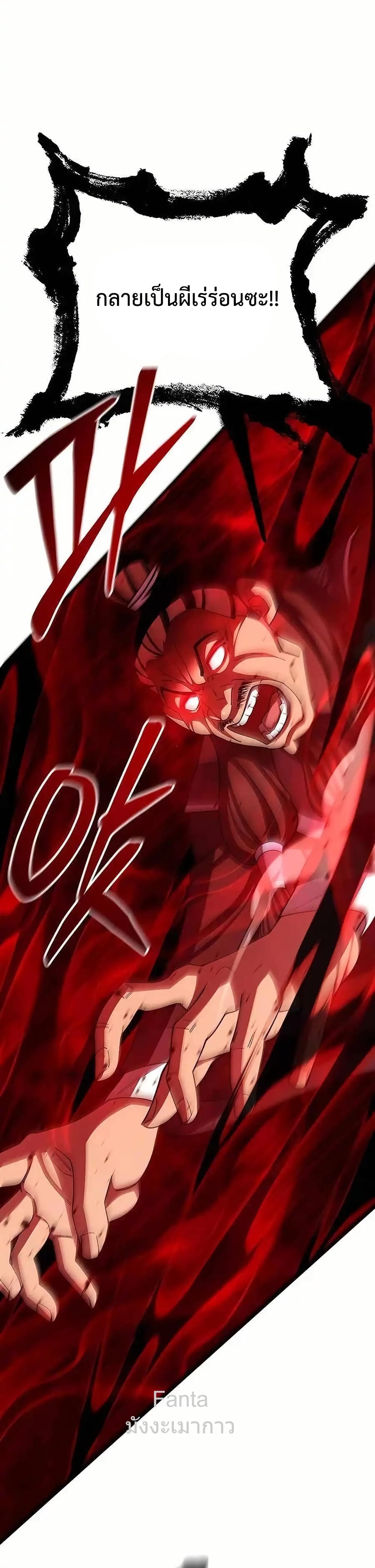 World’s Greatest Senior Disciple 58/86