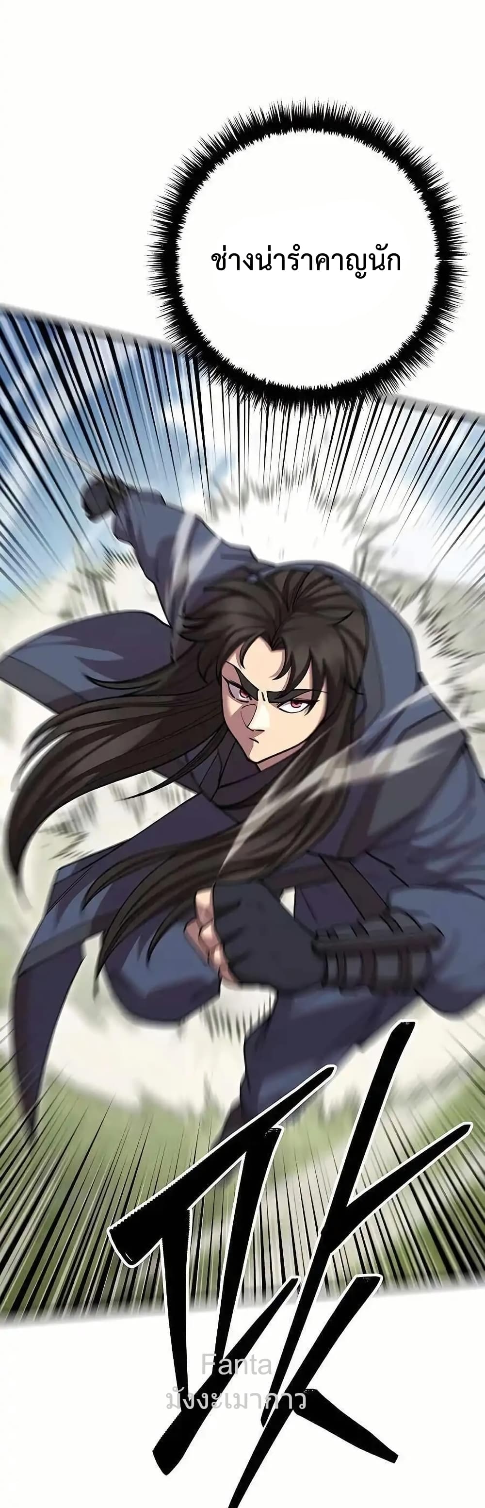 World’s Greatest Senior Disciple 13/86