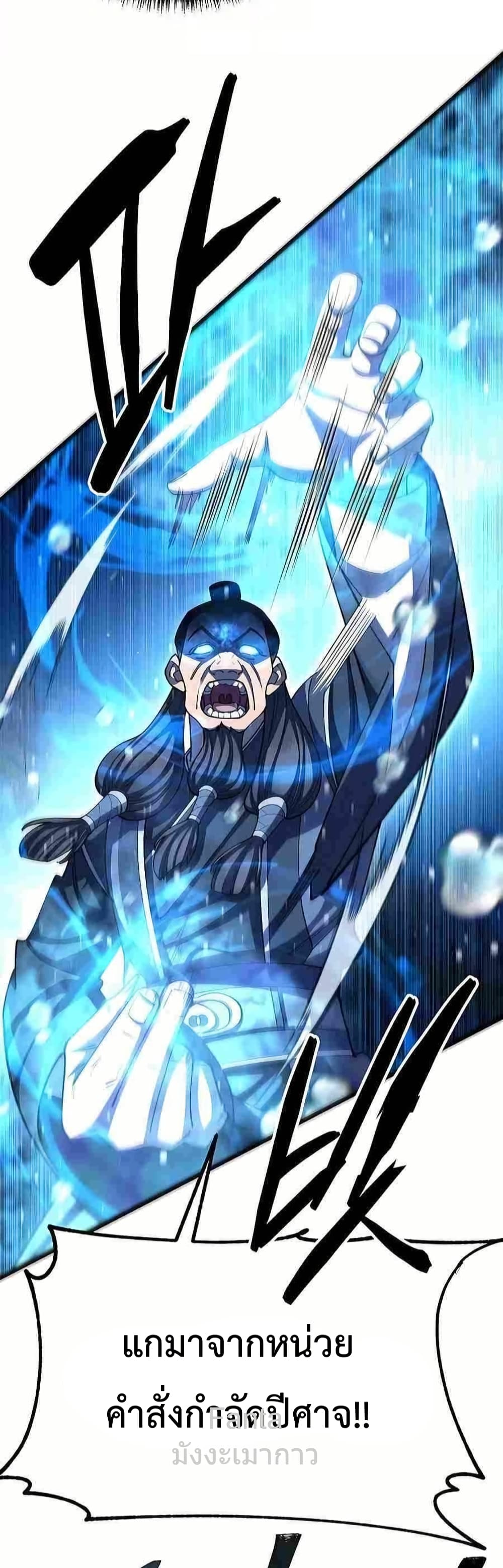 World’s Greatest Senior Disciple 24/86