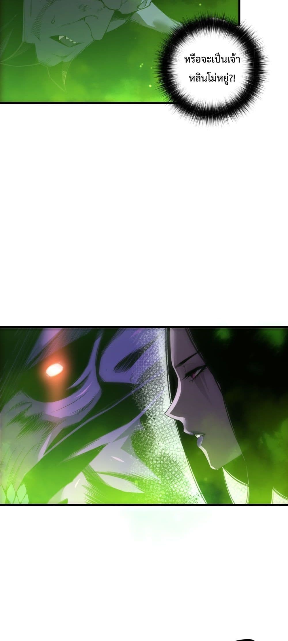 Necromancer King of The Scourge - ราชันนักอัญเชิญวิญญาณ 35/52