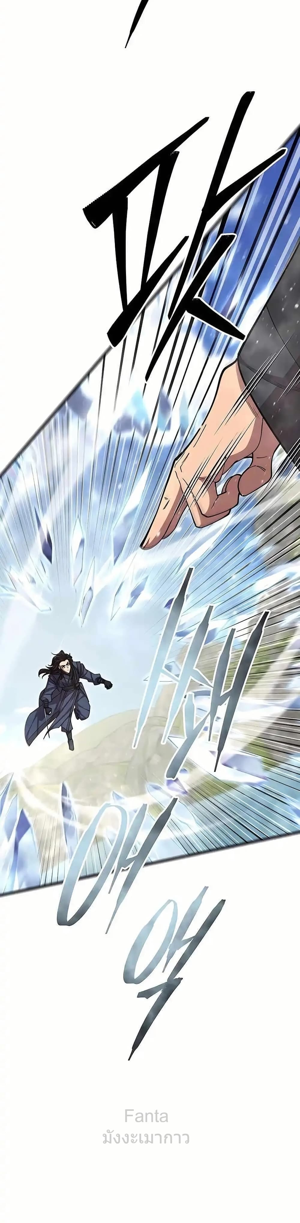 World’s Greatest Senior Disciple 15/86