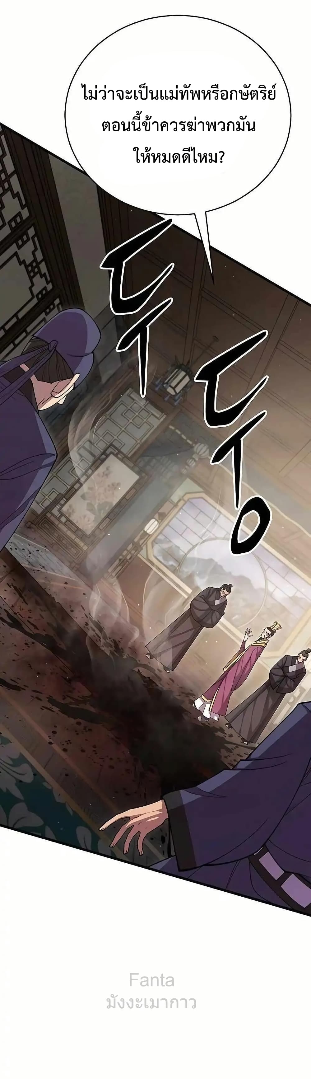 World’s Greatest Senior Disciple 2/86