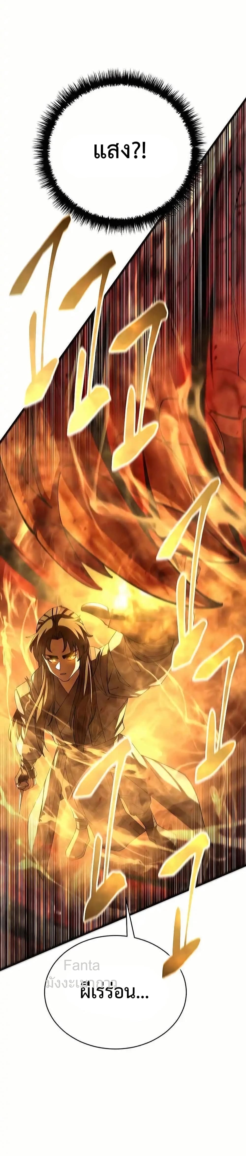 World’s Greatest Senior Disciple 63/86