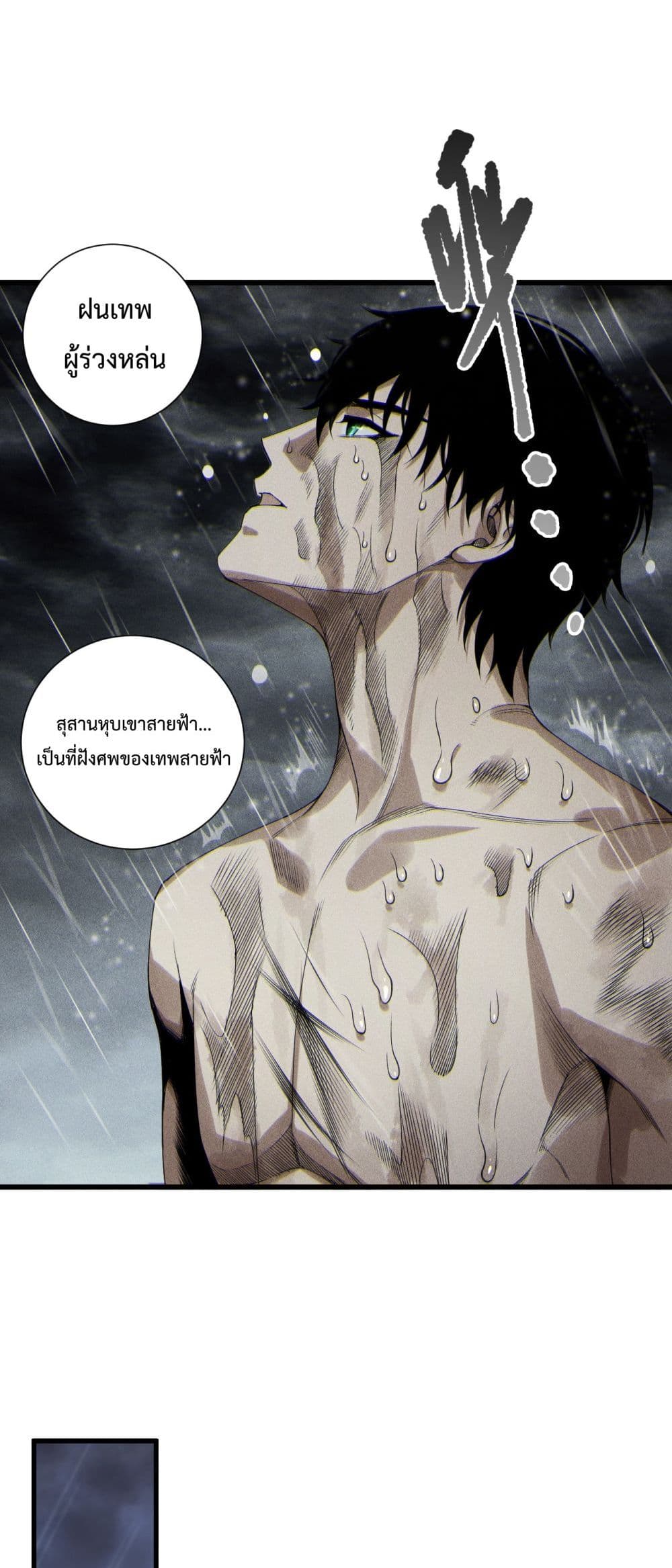 Necromancer King of The Scourge - ราชันนักอัญเชิญวิญญาณ 36/52