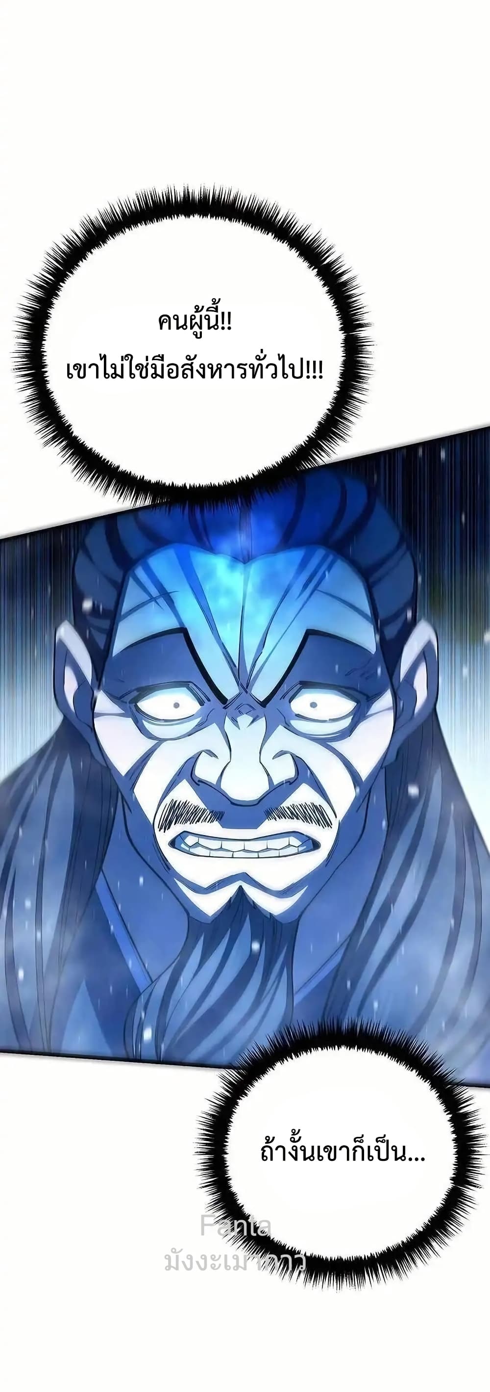 World’s Greatest Senior Disciple 52/86