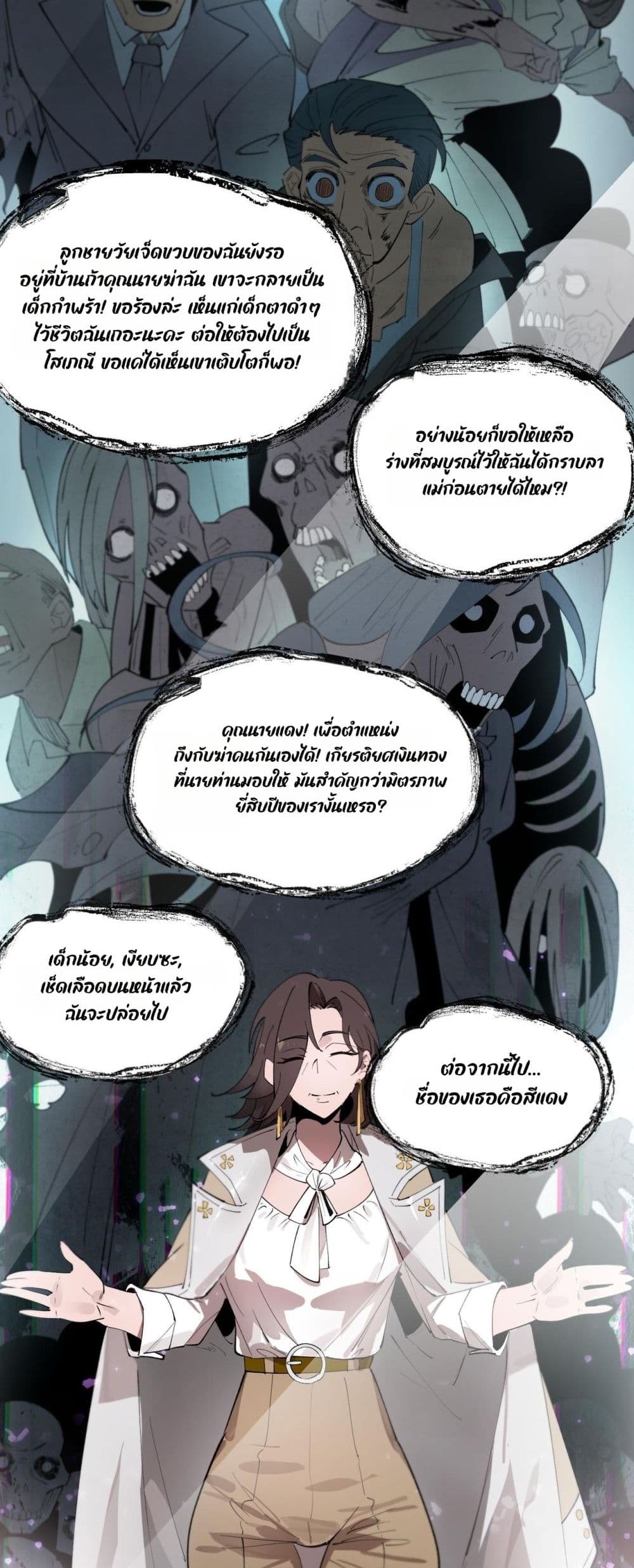 SSS level Saint Knight who transcends common sense - อาชีพลับในตำนาน อัศวินศักดิ์สิทธิ์ ระดับ SSS 8/52