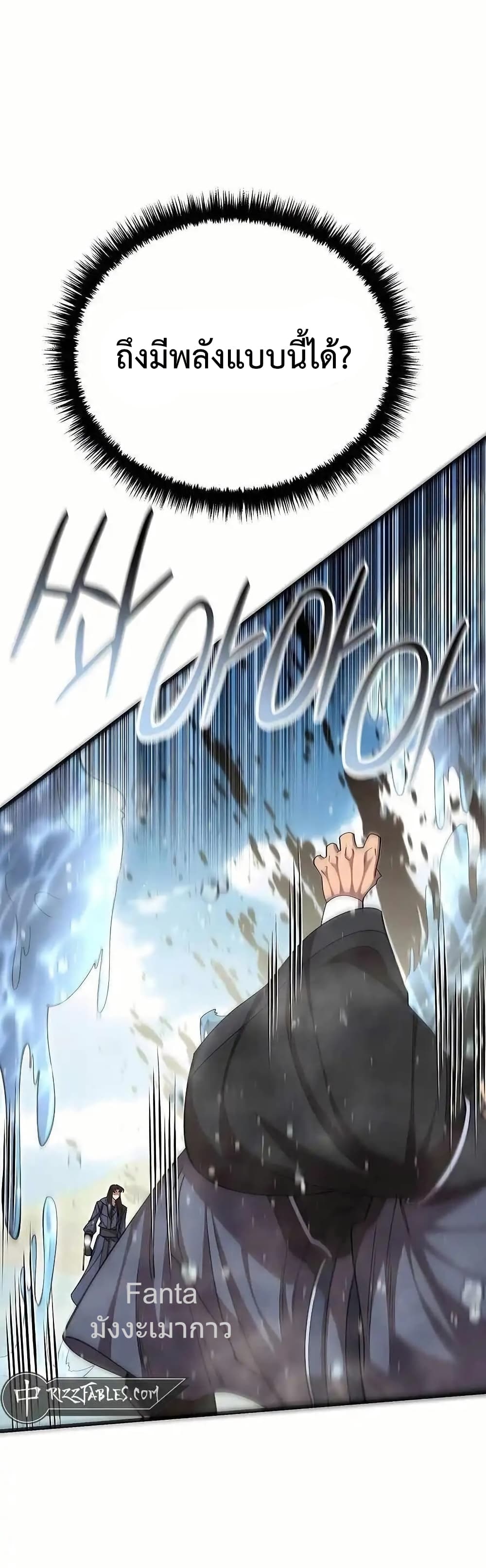 World’s Greatest Senior Disciple 69/86