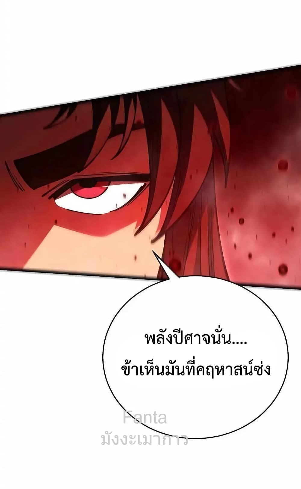 World’s Greatest Senior Disciple 34/86