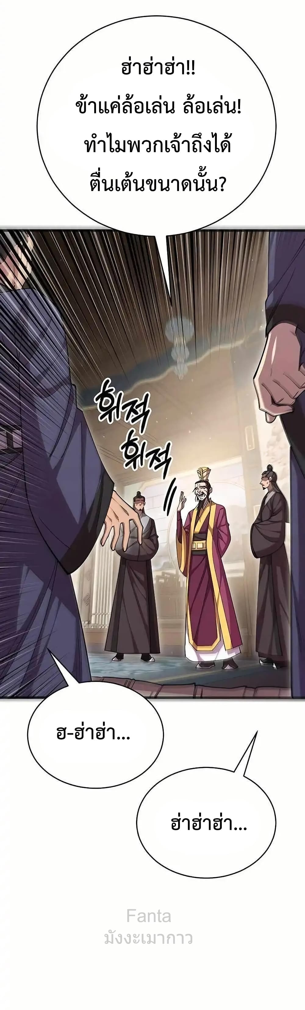 World’s Greatest Senior Disciple 5/86