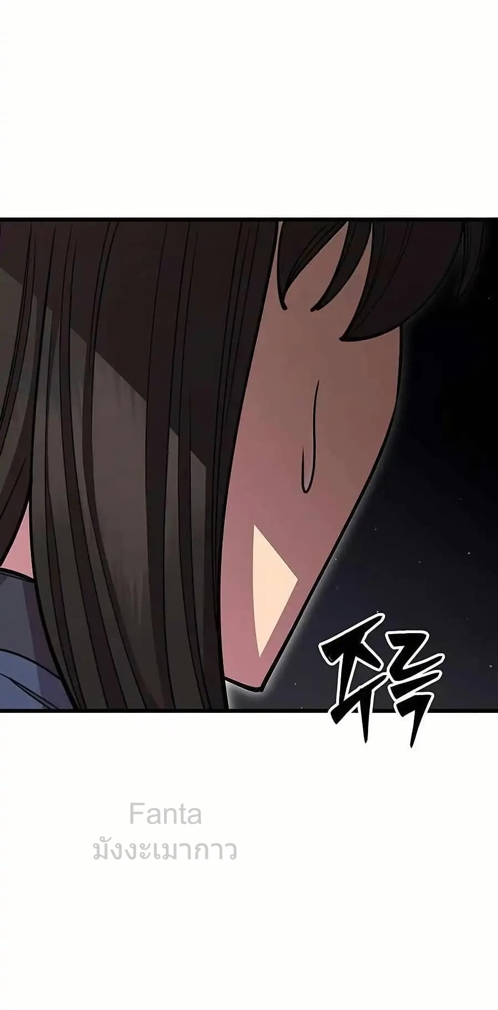 World’s Greatest Senior Disciple 71/86