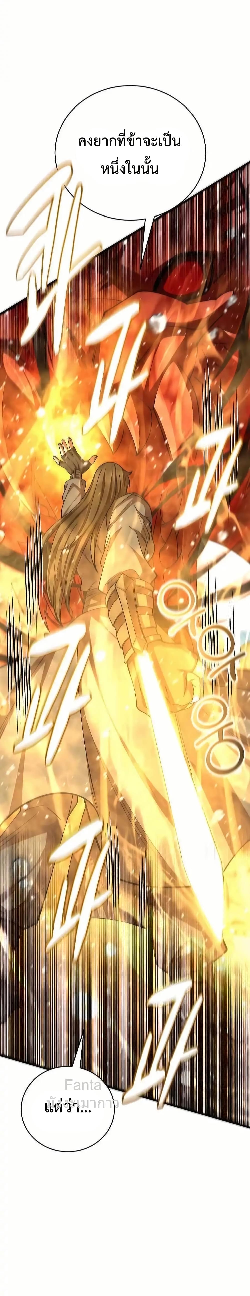 World’s Greatest Senior Disciple 64/86