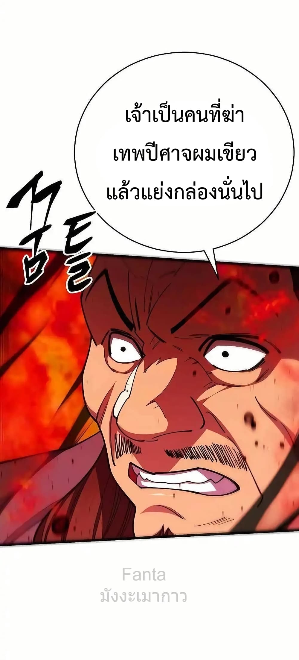 World’s Greatest Senior Disciple 35/86