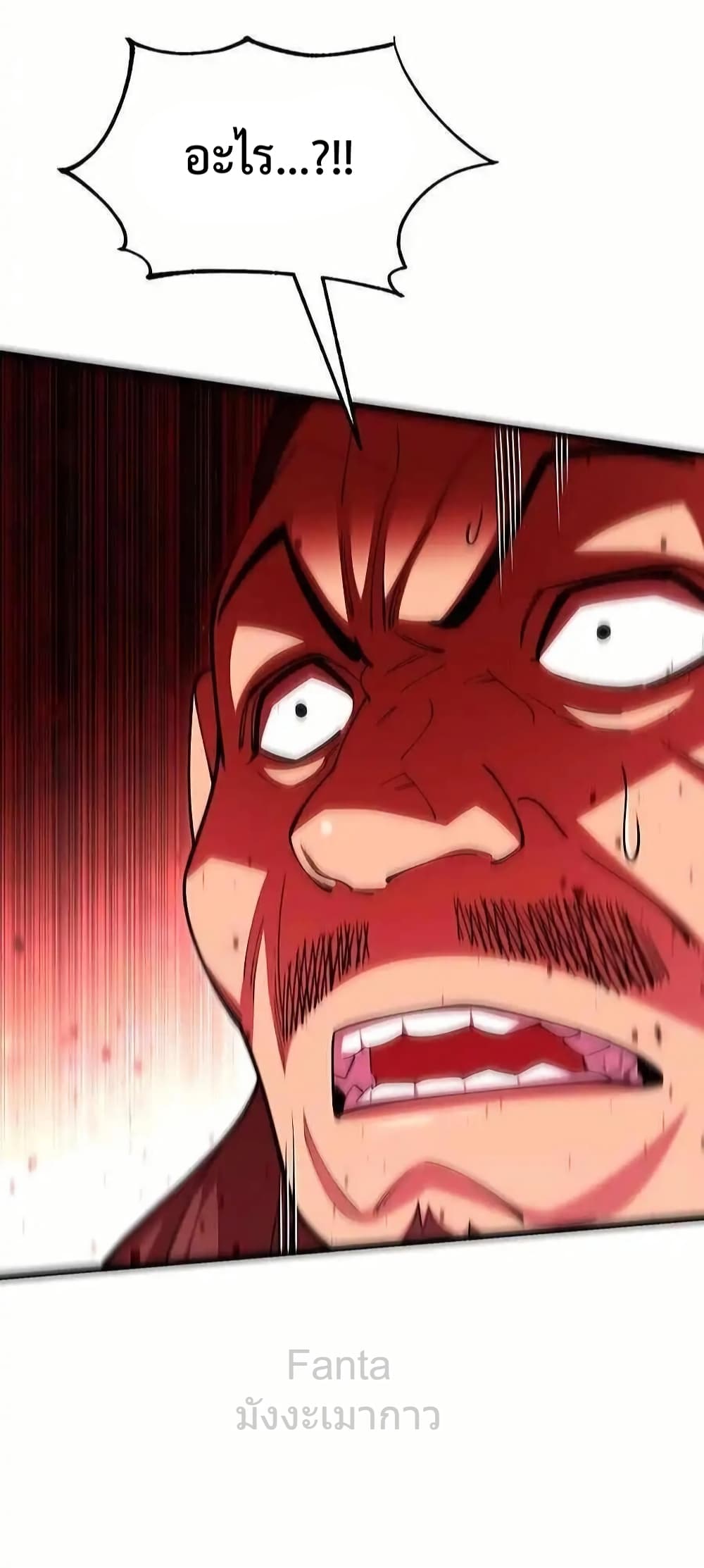 World’s Greatest Senior Disciple 50/86