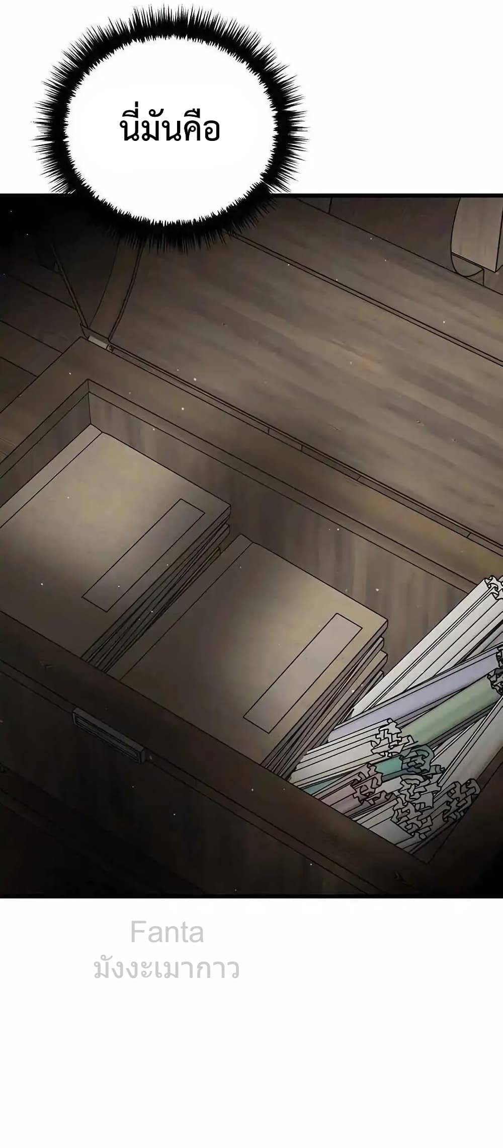 World’s Greatest Senior Disciple 78/86