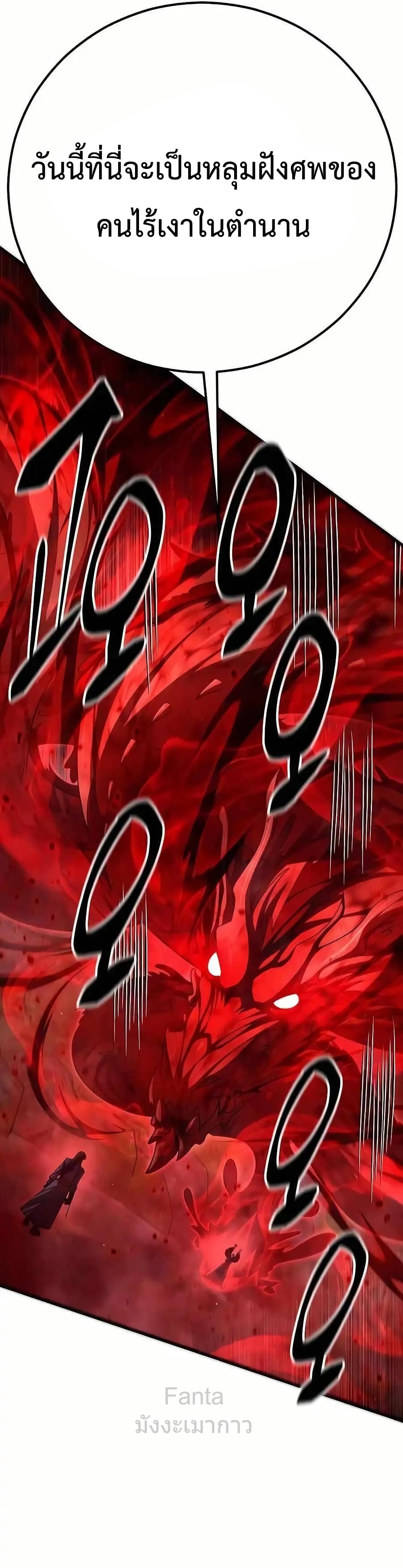 World’s Greatest Senior Disciple 57/86