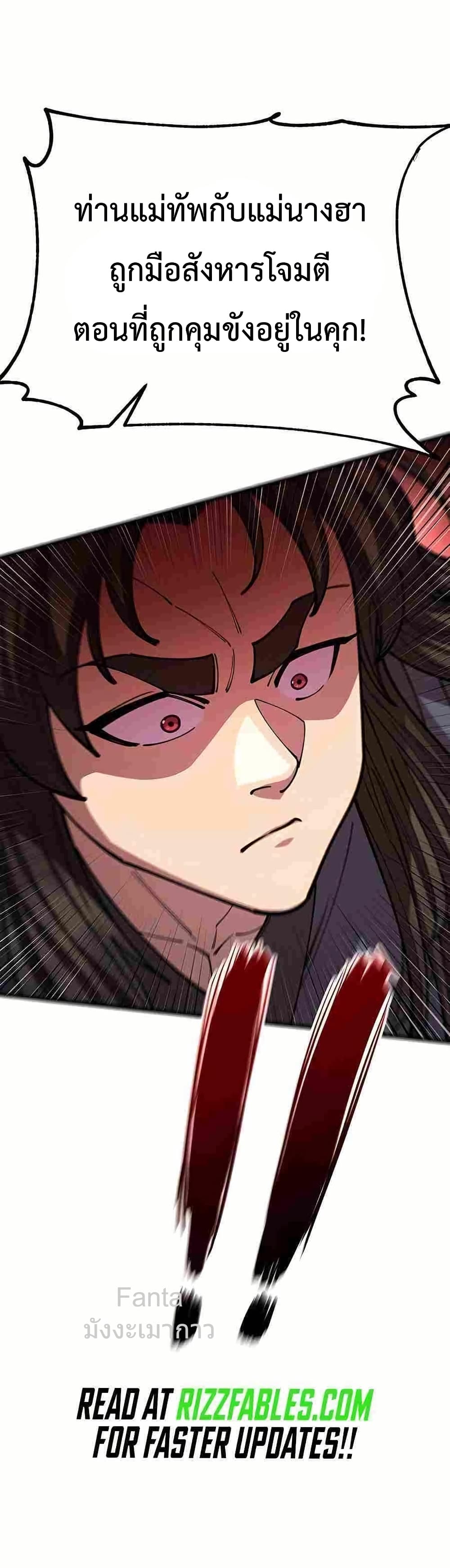 World’s Greatest Senior Disciple 85/86