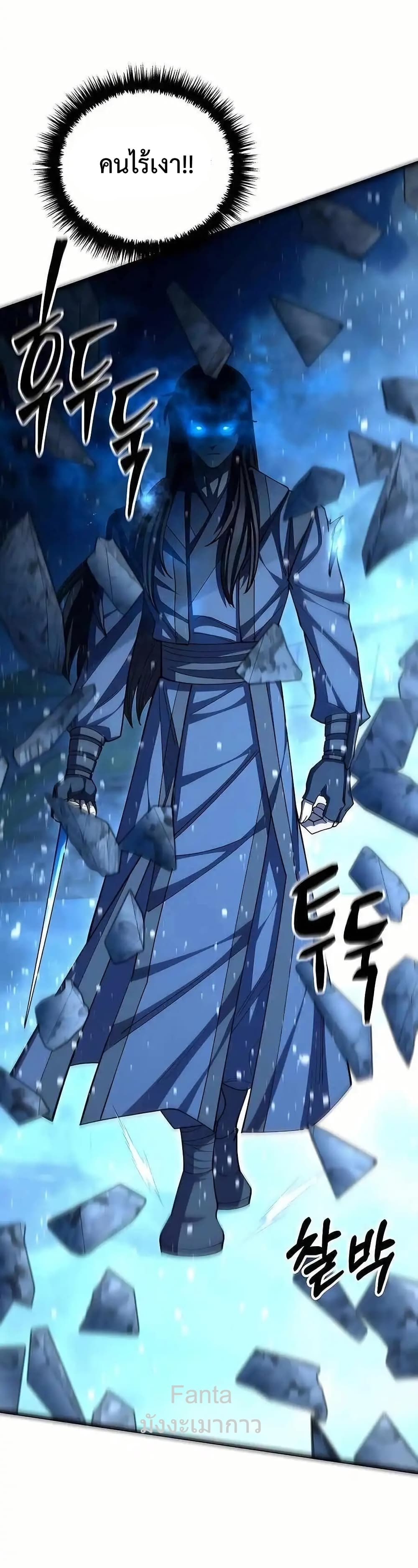 World’s Greatest Senior Disciple 53/86