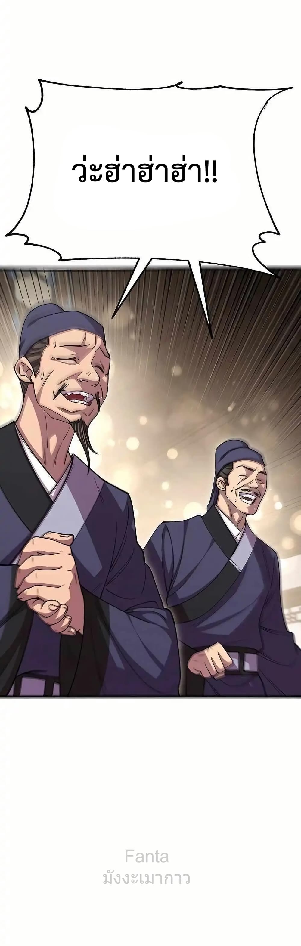 World’s Greatest Senior Disciple 6/86