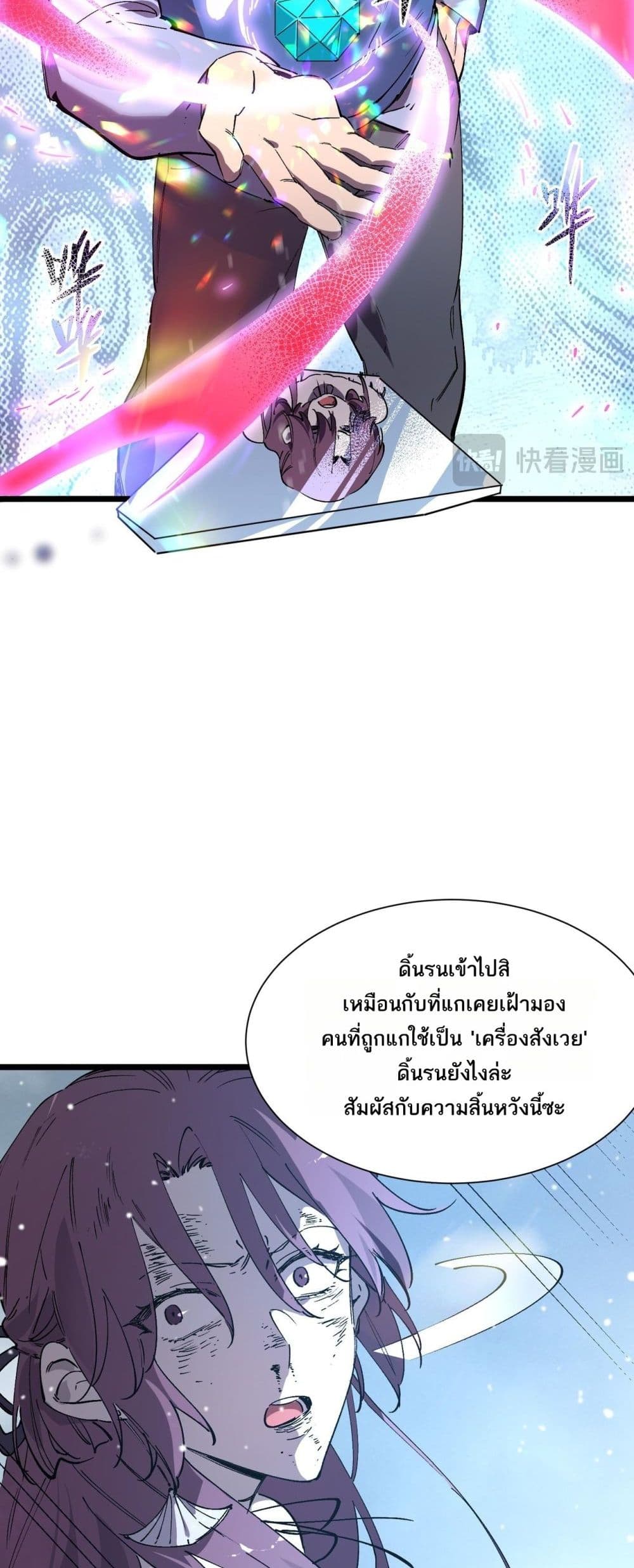 SSS level Saint Knight who transcends common sense - อาชีพลับในตำนาน อัศวินศักดิ์สิทธิ์ ระดับ SSS 46/52