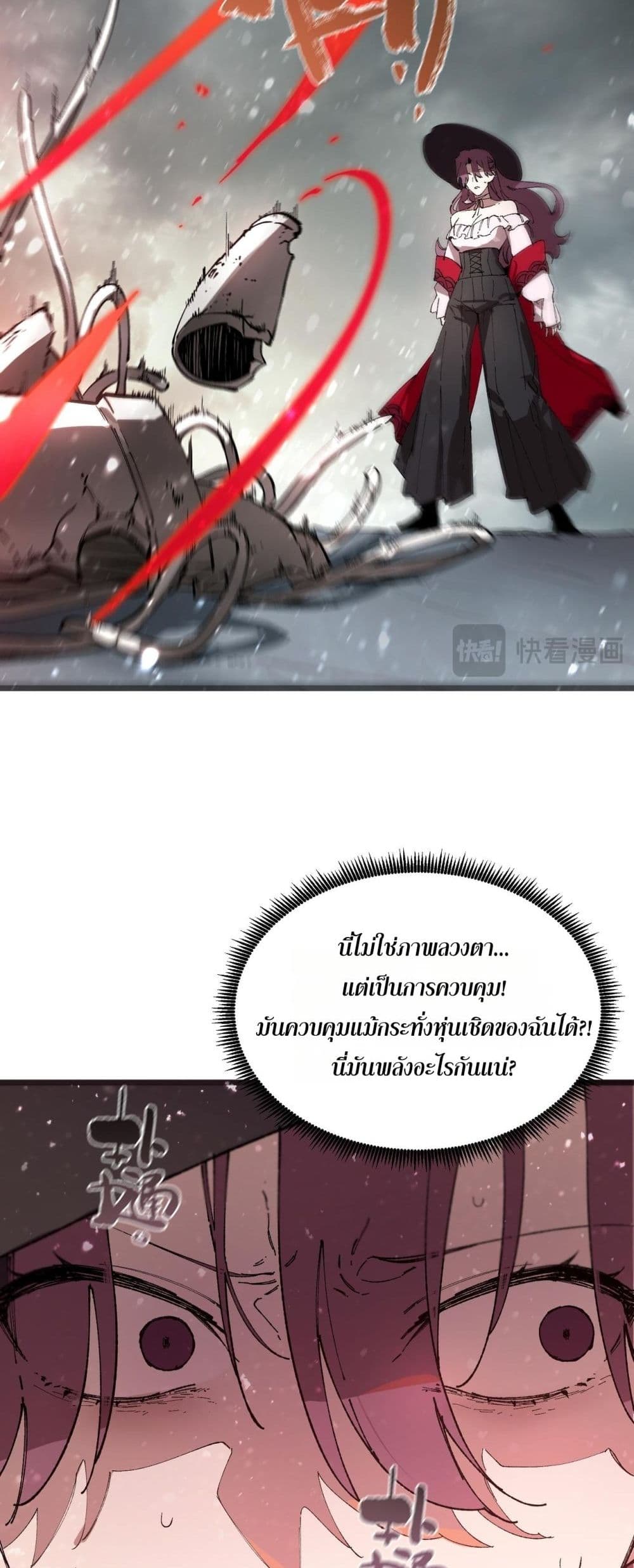 SSS level Saint Knight who transcends common sense - อาชีพลับในตำนาน อัศวินศักดิ์สิทธิ์ ระดับ SSS 36/52