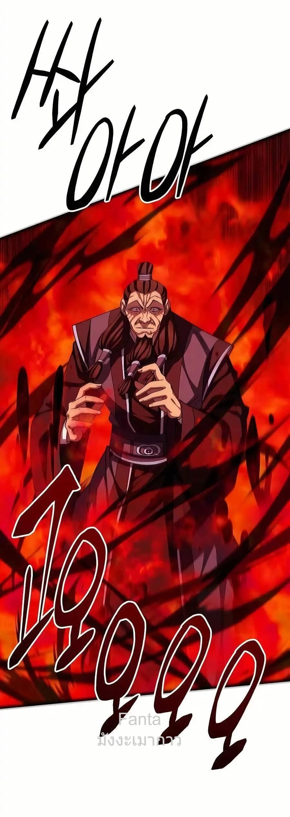 World’s Greatest Senior Disciple 33/86