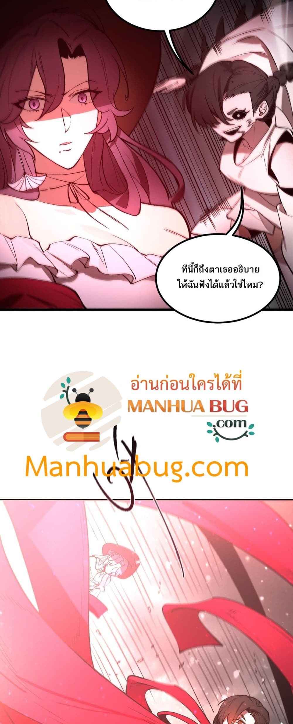 SSS level Saint Knight who transcends common sense - อาชีพลับในตำนาน อัศวินศักดิ์สิทธิ์ ระดับ SSS 17/52