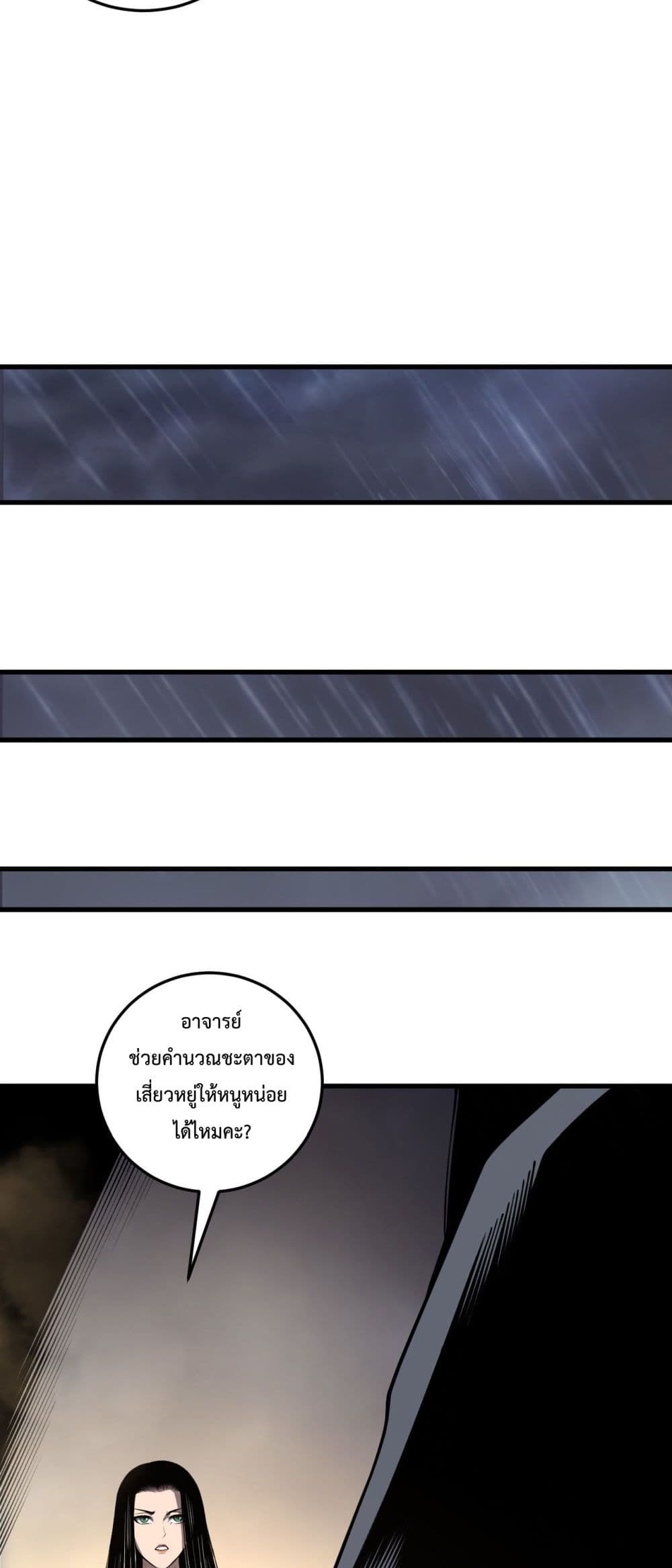 Necromancer King of The Scourge - ราชันนักอัญเชิญวิญญาณ 40/52
