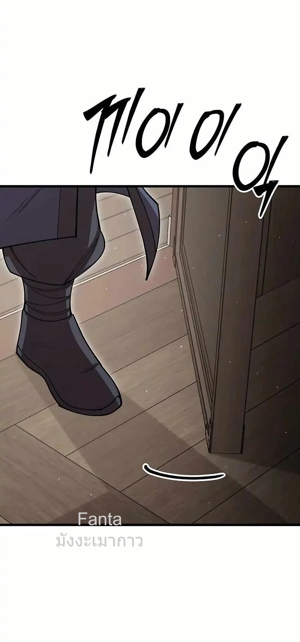 World’s Greatest Senior Disciple 75/86