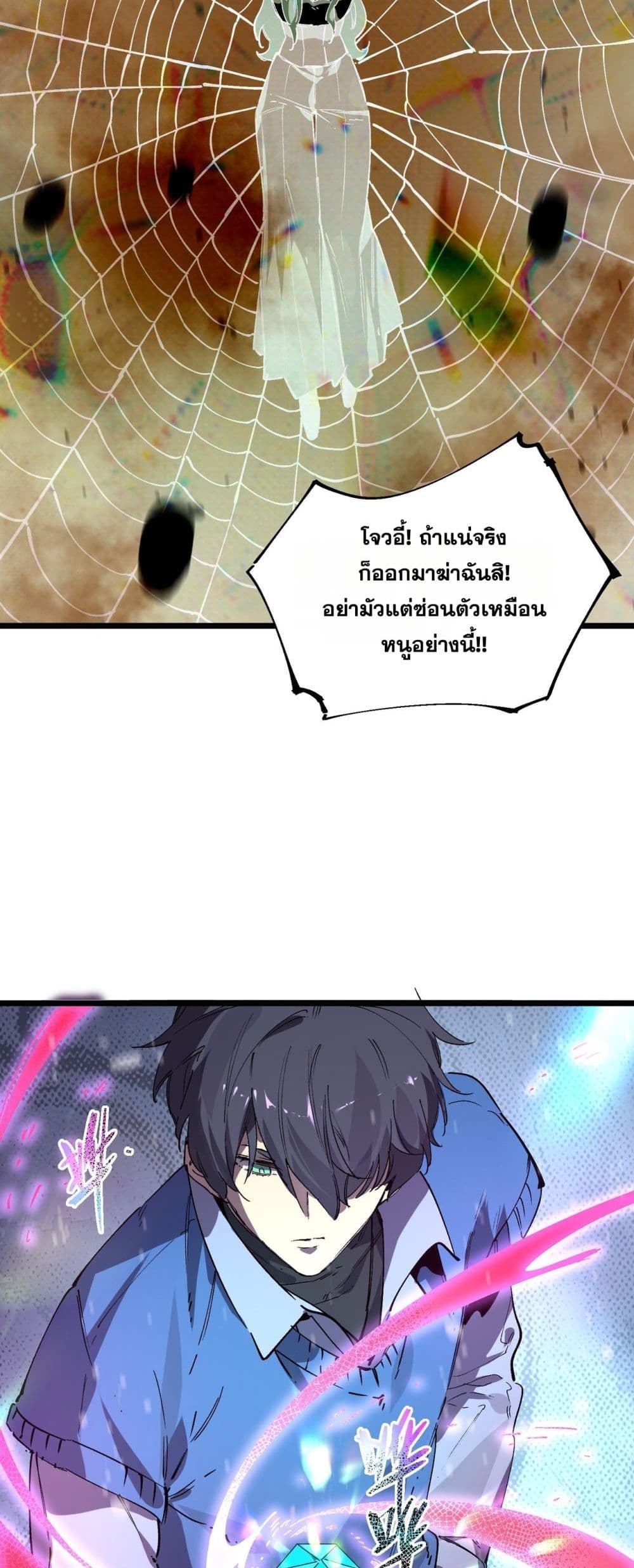 SSS level Saint Knight who transcends common sense - อาชีพลับในตำนาน อัศวินศักดิ์สิทธิ์ ระดับ SSS 45/52