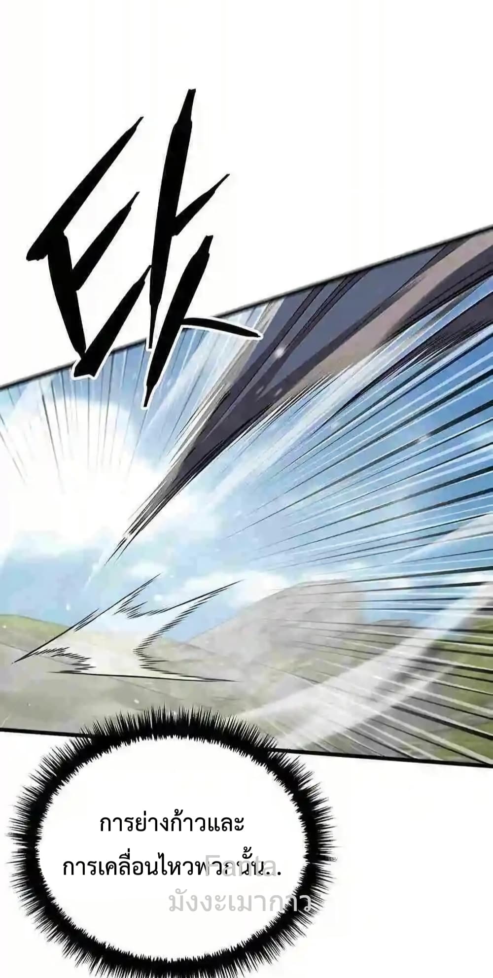 World’s Greatest Senior Disciple 23/86