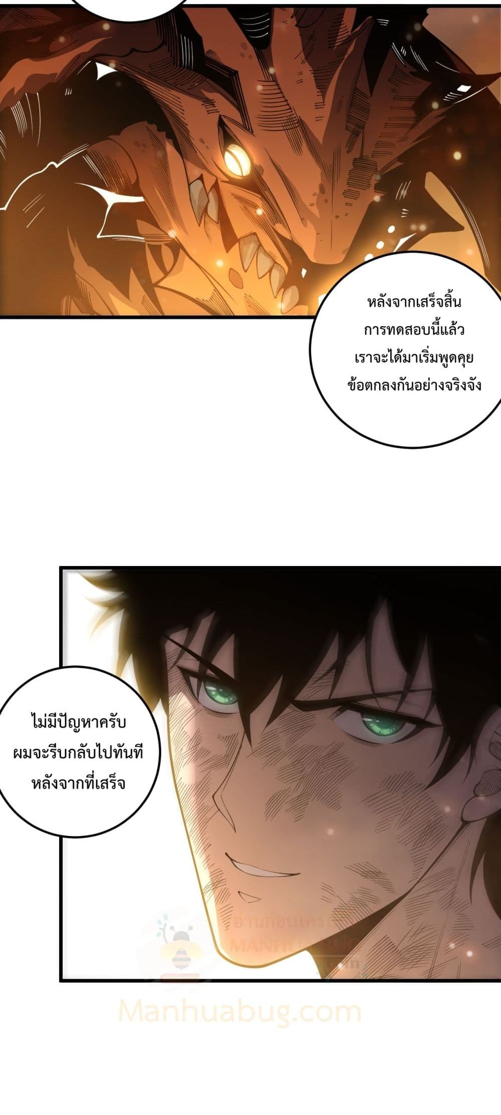 Necromancer King of The Scourge - ราชันนักอัญเชิญวิญญาณ 27/52
