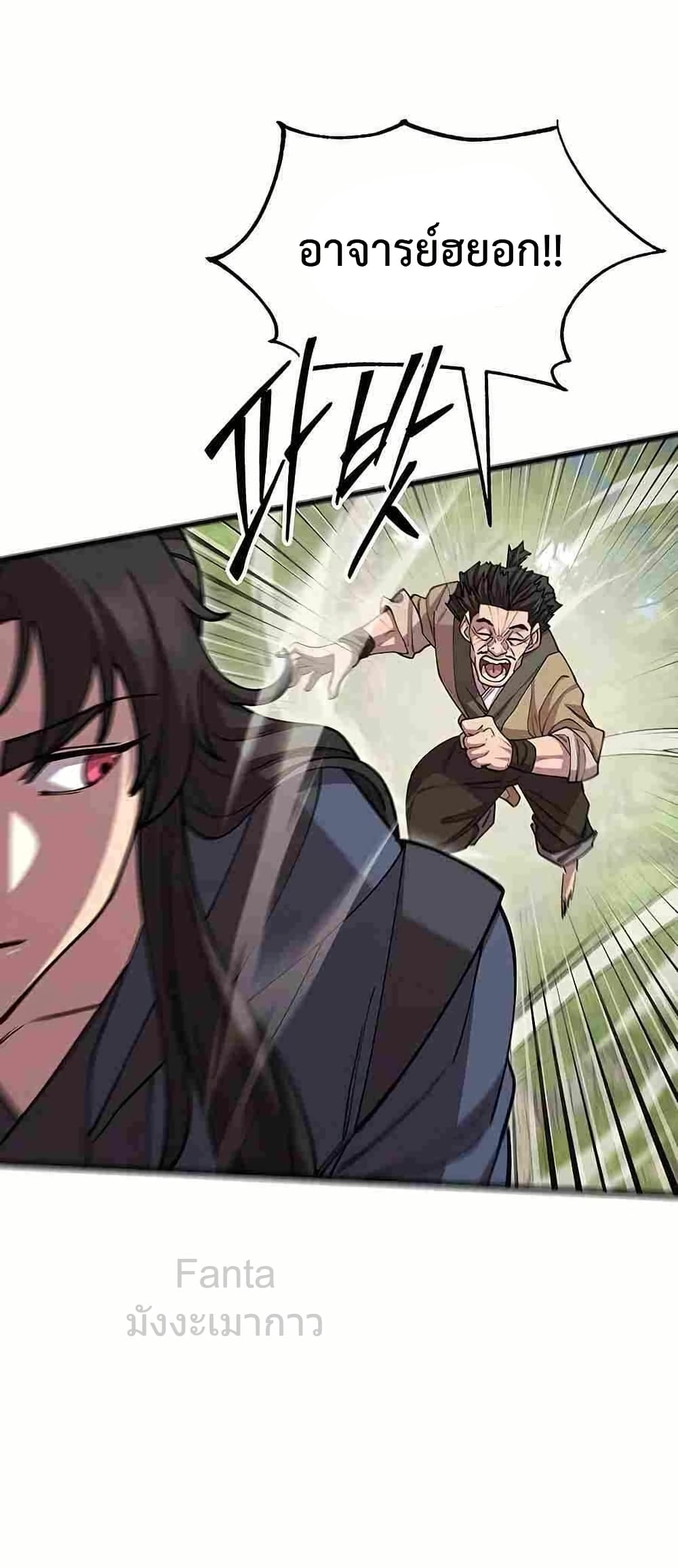 World’s Greatest Senior Disciple 83/86