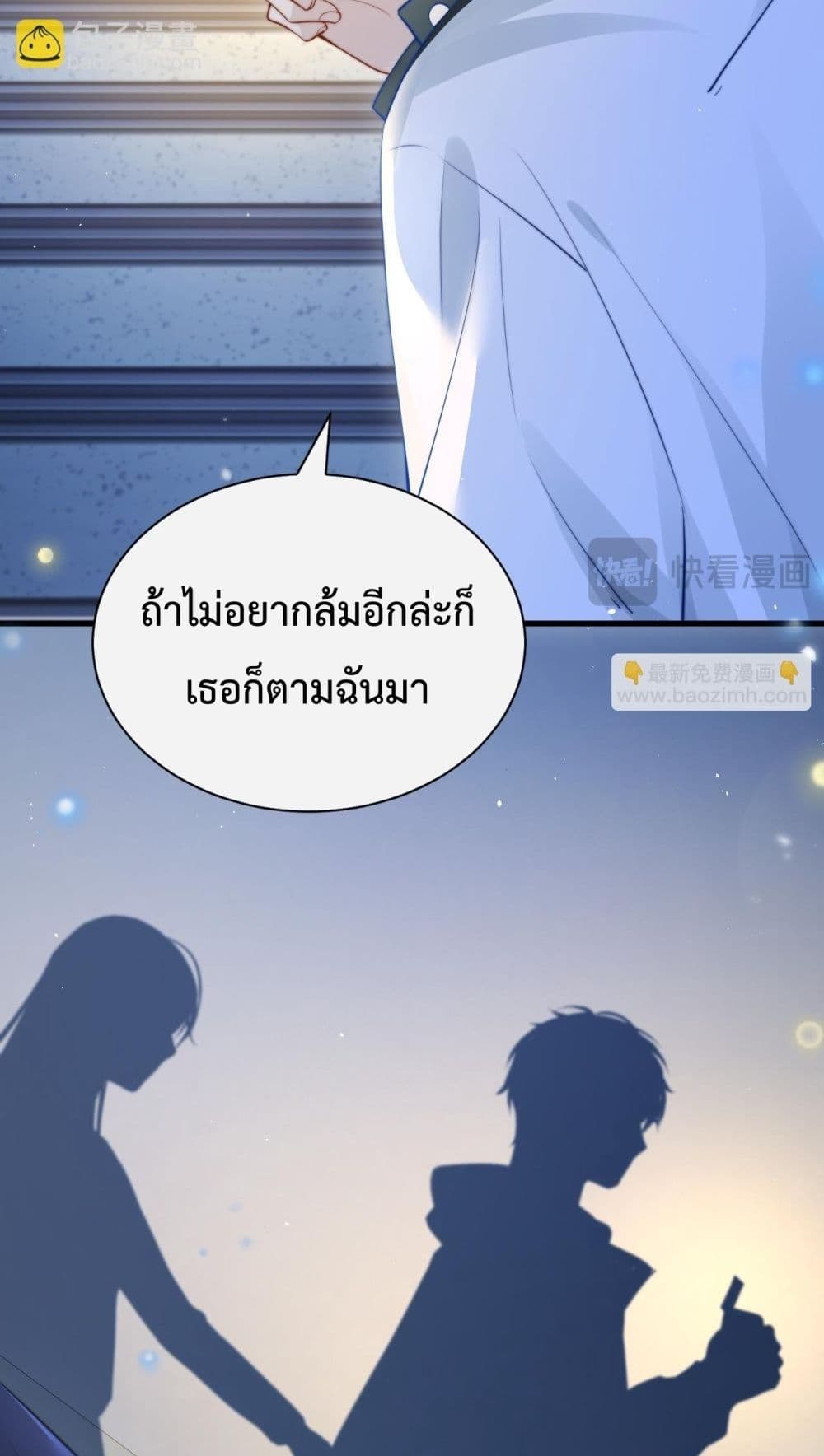 Can You Hear Me - เสียงเรียกจากฉันถึงเธอ 43/52