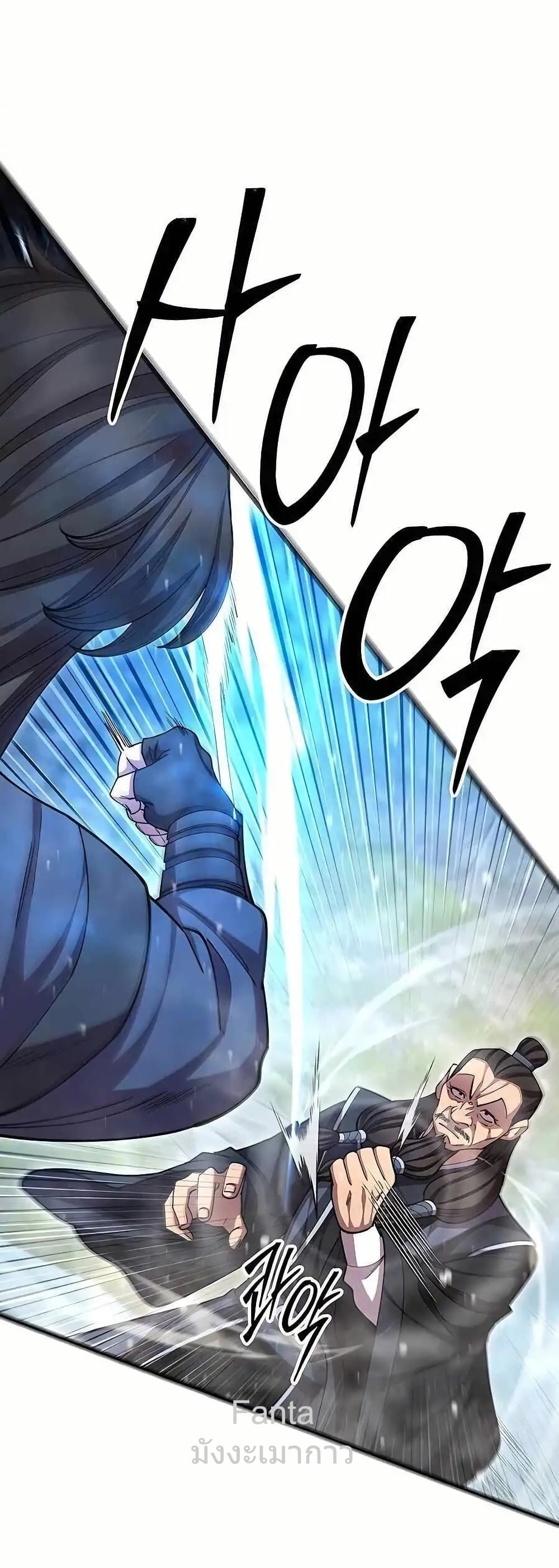 World’s Greatest Senior Disciple 18/86