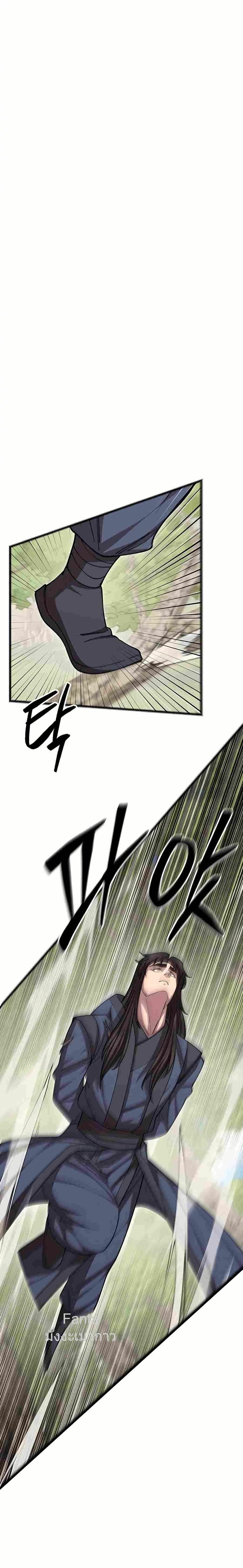 World’s Greatest Senior Disciple 82/86