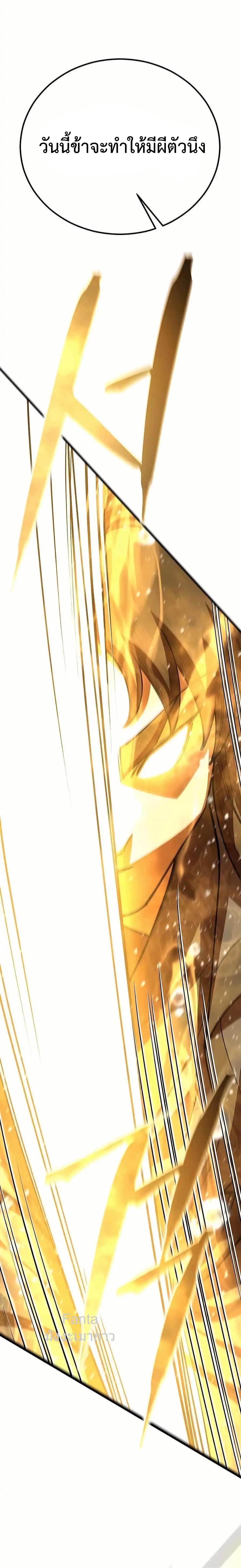 World’s Greatest Senior Disciple 65/86