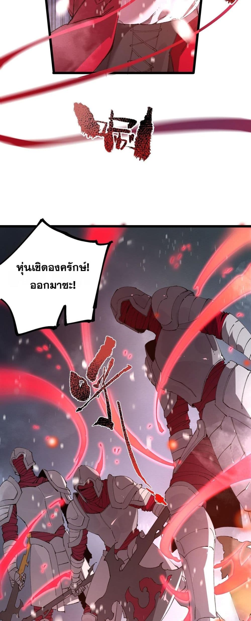 SSS level Saint Knight who transcends common sense - อาชีพลับในตำนาน อัศวินศักดิ์สิทธิ์ ระดับ SSS 24/52