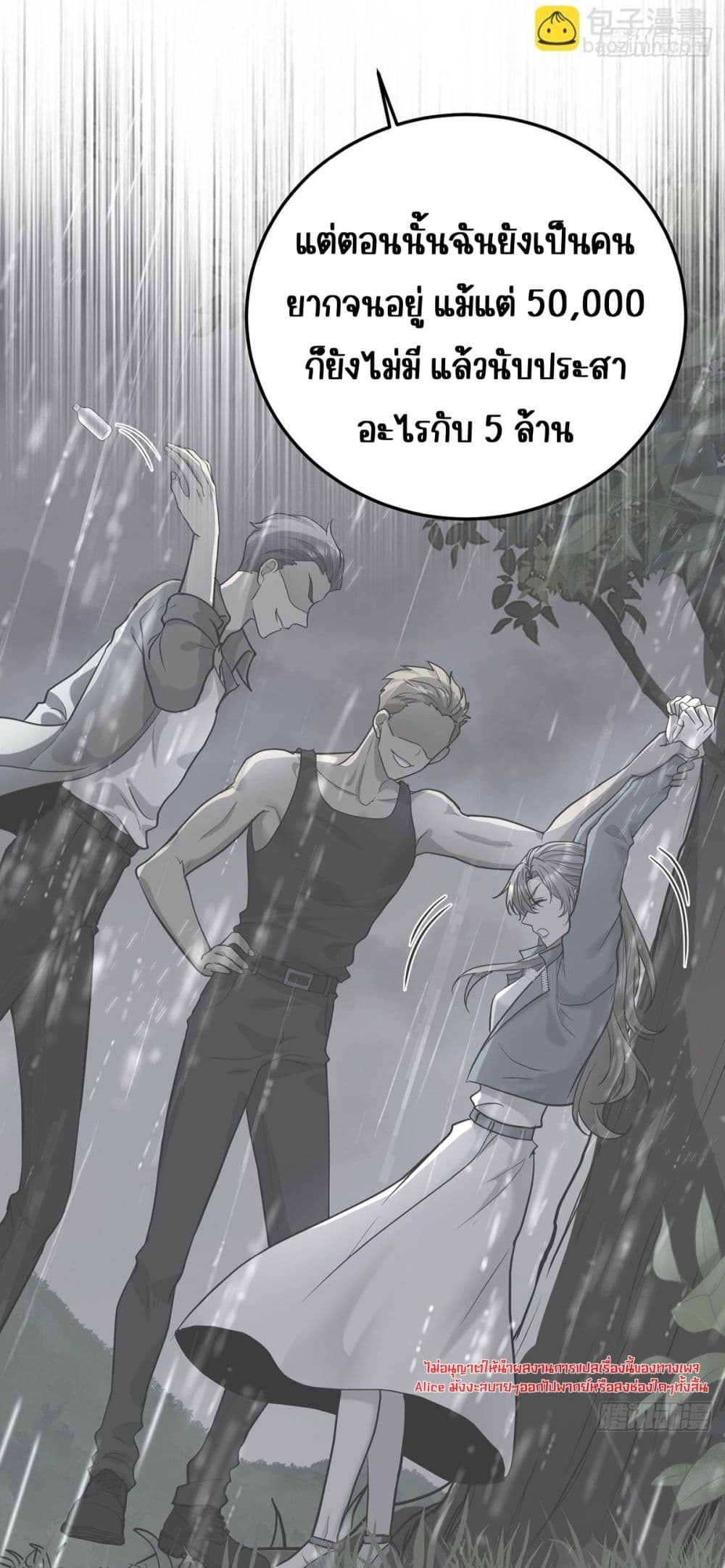 After Breaking Up, I Had Happy With My Ex’s Brother-in-Law - หลังจากเลิกรา ฉันก็มีความสุขกับคุณพี่เขย 31/41