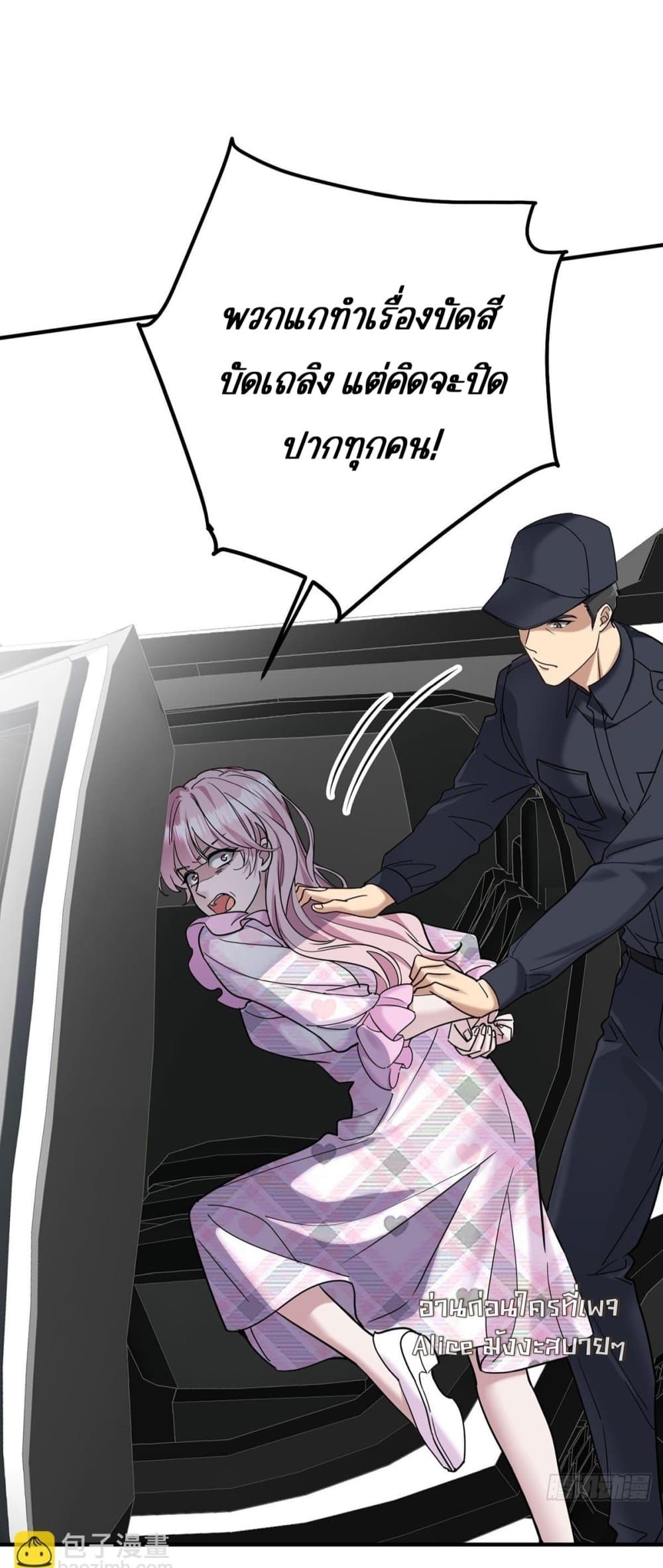 After Breaking Up, I Had Happy With My Ex’s Brother-in-Law - หลังจากเลิกรา ฉันก็มีความสุขกับคุณพี่เขย 4/39