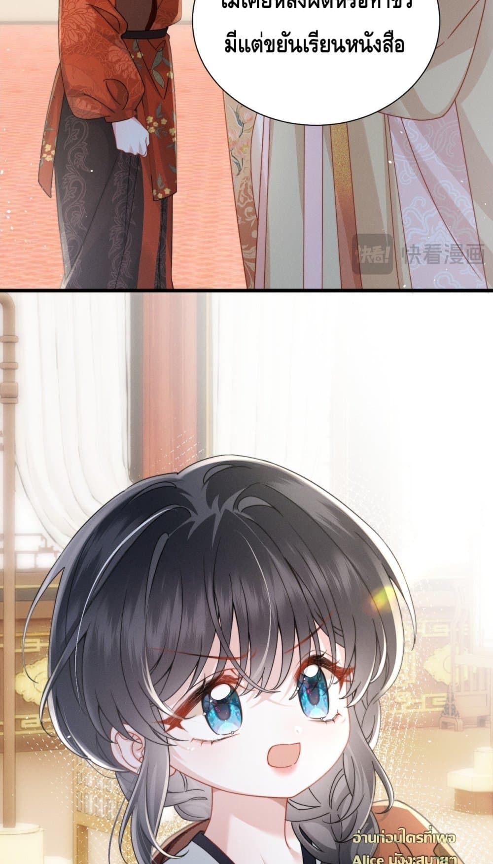 เกิดใหม่ทั้งทีขอเลือกพ่อเสเพลขึ้นเป็นฮองเต้ละกัน 20/31