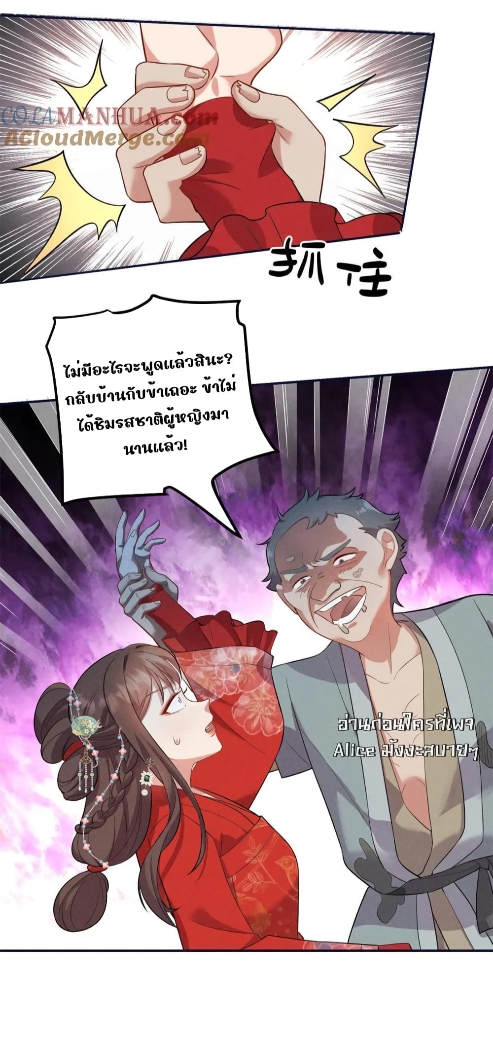 After I Was Reborn, I Became the Petite in the Hands of Powerful Ministers - เกิดใหม่ทั้งทีดันเป็นคนโปรดของเสนาบดีซะงั้น 42/43