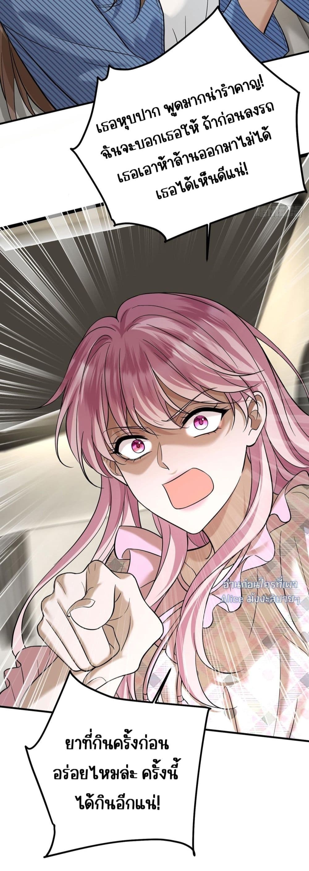 After Breaking Up, I Had Happy With My Ex’s Brother-in-Law - หลังจากเลิกรา ฉันก็มีความสุขกับคุณพี่เขย 28/41