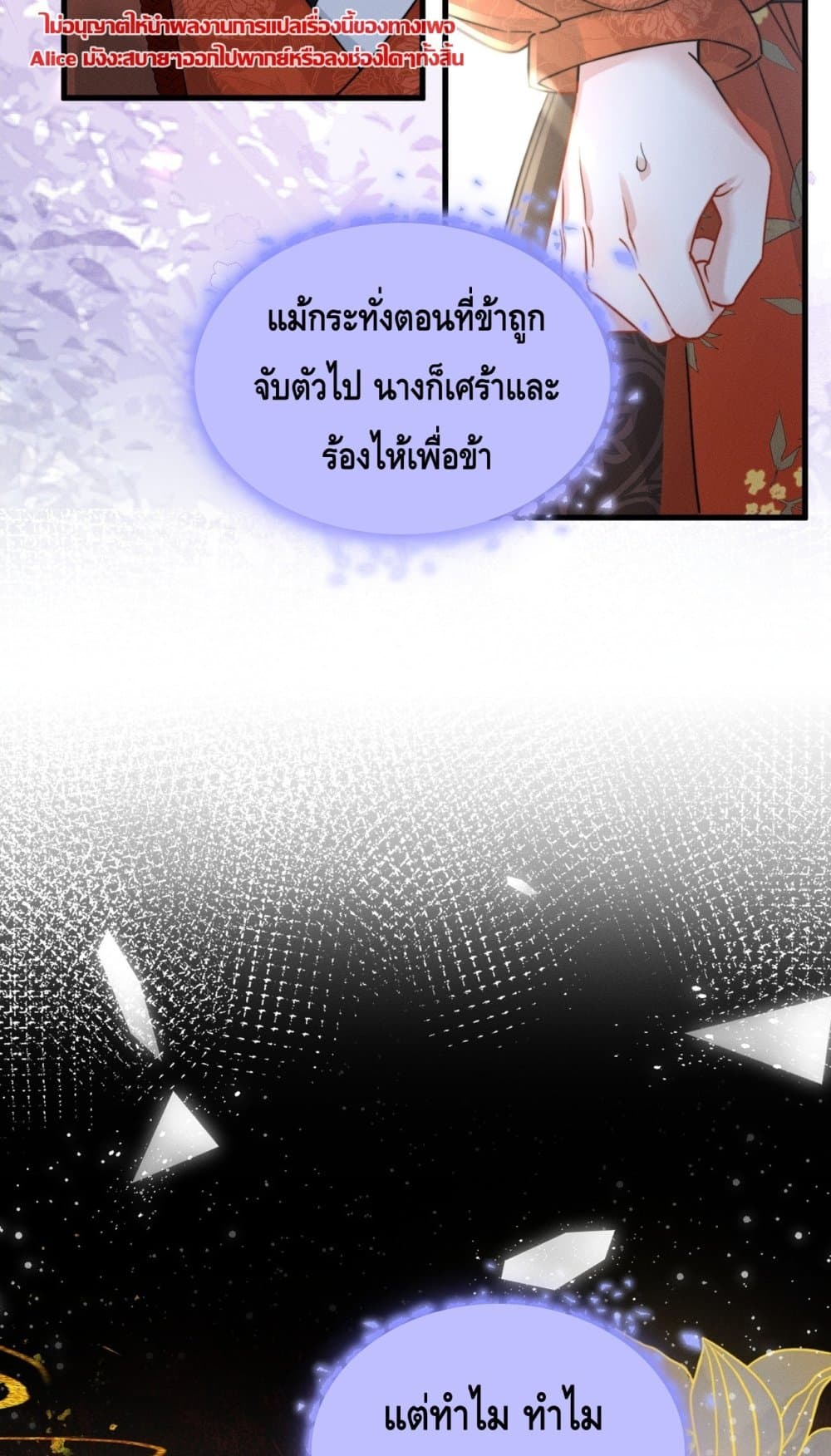 เกิดใหม่ทั้งทีขอเลือกพ่อเสเพลขึ้นเป็นฮองเต้ละกัน 13/31