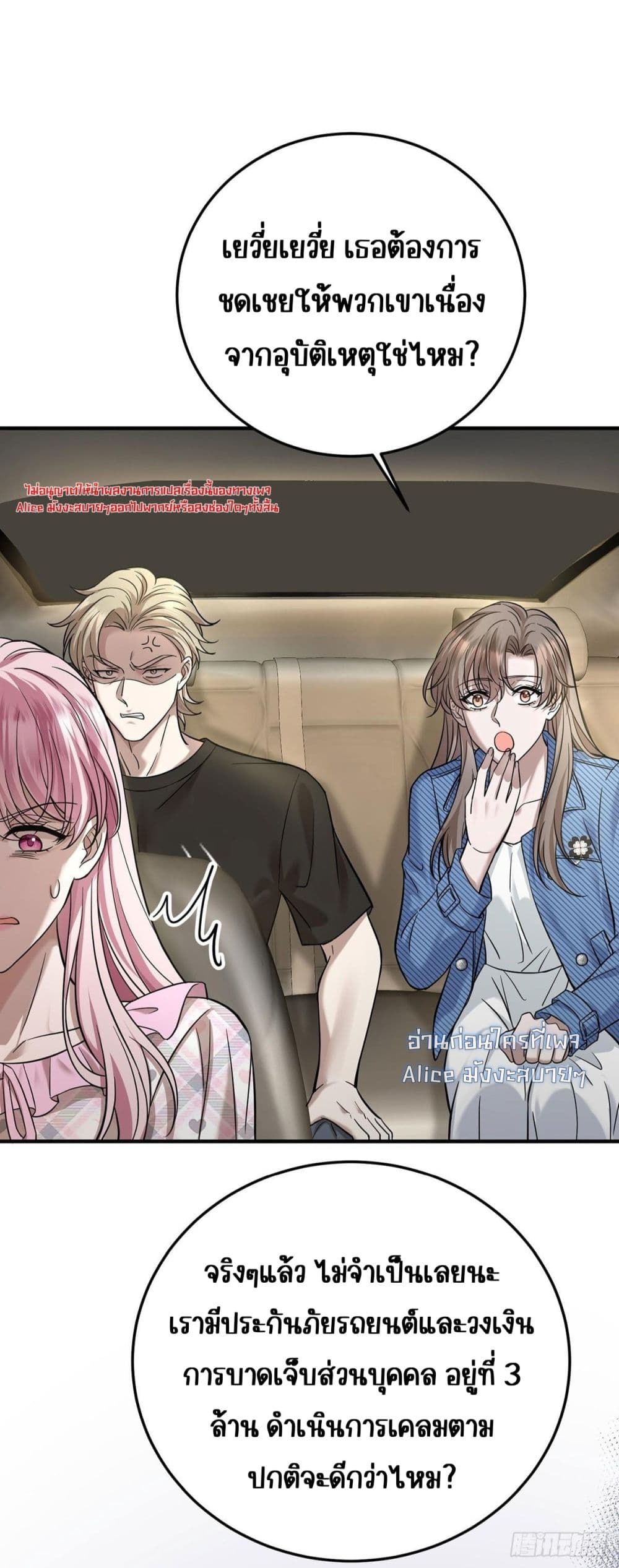 After Breaking Up, I Had Happy With My Ex’s Brother-in-Law - หลังจากเลิกรา ฉันก็มีความสุขกับคุณพี่เขย 34/41