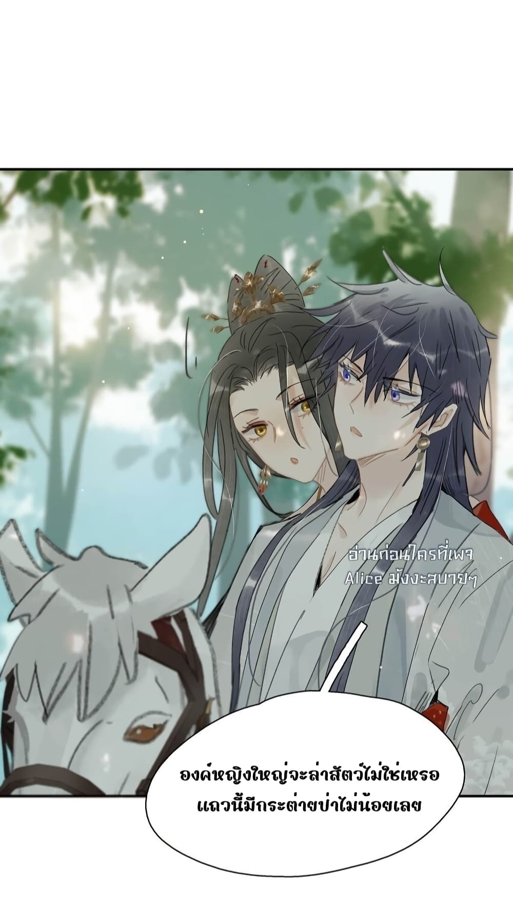 Danger! The Vicious Princess Begins to Fall in Love With the Brain - อันตราย! องค์หญิงใหญ่ผู้ชั่วร้ายเริ่มตกหลุมรักเข้าแล้ว 3/31